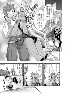 Page 5: 004.jpg | まっかな | View Page!