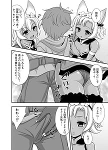 Page 6: 005.jpg | まっかな | View Page!