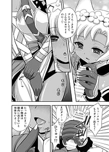 Page 8: 007.jpg | まっかな | View Page!