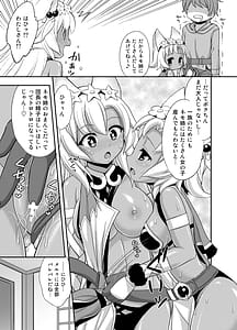 Page 9: 008.jpg | まっかな | View Page!