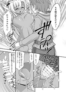 Page 11: 010.jpg | まっかな | View Page!