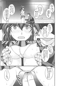 Page 4: 003.jpg | まこちゃん♥愛され女子 | View Page!