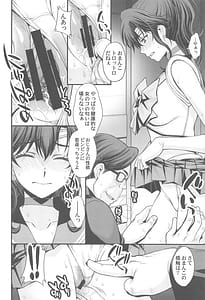 Page 5: 004.jpg | まこちゃん♥愛され女子 | View Page!