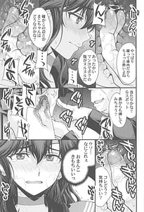 Page 6: 005.jpg | まこちゃん♥愛され女子 | View Page!