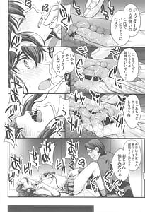 Page 9: 008.jpg | まこちゃん♥愛され女子 | View Page!