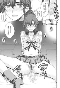 Page 10: 009.jpg | まこちゃん♥愛され女子 | View Page!