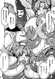 Page 6: 005.jpg | マコアミ触手地獄ッ | View Page!