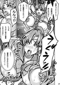 Page 9: 008.jpg | マコアミ触手地獄ッ | View Page!