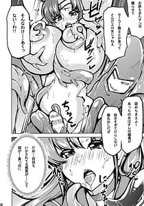 Page 10: 009.jpg | マコアミ触手地獄ッ | View Page!