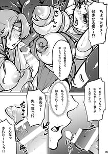 Page 11: 010.jpg | マコアミ触手地獄ッ | View Page!