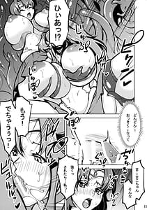 Page 13: 012.jpg | マコアミ触手地獄ッ | View Page!