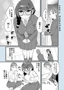 Page 2: 001.jpg | 麻琴さんは孕みたい | View Page!