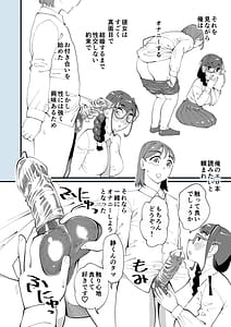 Page 3: 002.jpg | 麻琴さんは孕みたい | View Page!