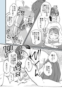 Page 5: 004.jpg | 麻琴さんは孕みたい | View Page!