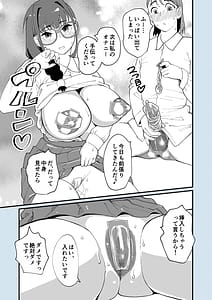 Page 6: 005.jpg | 麻琴さんは孕みたい | View Page!