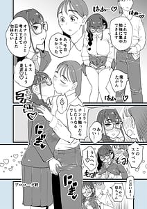 Page 13: 012.jpg | 麻琴さんは孕みたい | View Page!