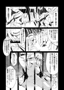 Page 5: 004.jpg | Malleus Maleficarum -魔女に与える鉄槌- | View Page!
