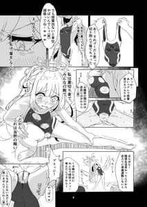 Page 9: 008.jpg | Malleus Maleficarum -魔女に与える鉄槌- | View Page!