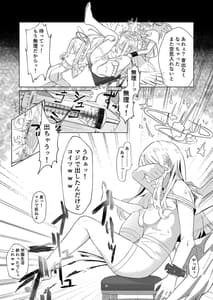 Page 11: 010.jpg | Malleus Maleficarum -魔女に与える鉄槌- | View Page!