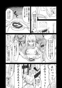 Page 12: 011.jpg | Malleus Maleficarum -魔女に与える鉄槌- | View Page!