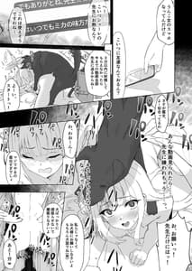 Page 13: 012.jpg | Malleus Maleficarum -魔女に与える鉄槌- | View Page!
