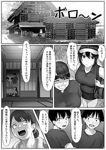 Page 7: 006.jpg | ママさんテニス合宿についていったエロ兄弟 | View Page!