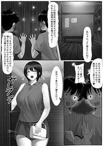 Page 8: 007.jpg | ママさんテニス合宿についていったエロ兄弟 | View Page!