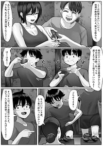 Page 14: 013.jpg | ママさんテニス合宿についていったエロ兄弟 | View Page!