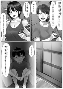 Page 15: 014.jpg | ママさんテニス合宿についていったエロ兄弟 | View Page!