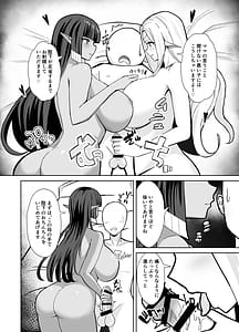 Page 5: 004.jpg | ママ達のお仕置きぴゅっぴゅっ | View Page!