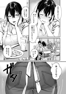 Page 4: 003.jpg | ママギャルカノジョができた理由 + ギャルカノハーレムができた理由 | View Page!