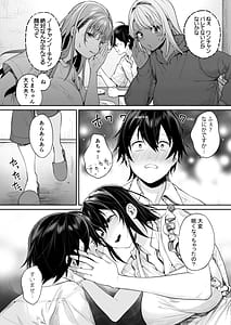 Page 5: 004.jpg | ママギャルカノジョができた理由 + ギャルカノハーレムができた理由 | View Page!