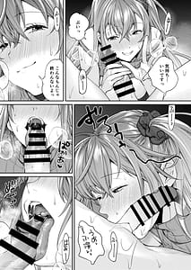 Page 16: 015.jpg | ママギャルカノジョができた理由 + ギャルカノハーレムができた理由 | View Page!
