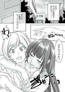 Page 3: 002.jpg | ママ受肉 美人すぎるおっぱい司書 | View Page!