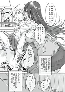 Page 4: 003.jpg | ママ受肉 美人すぎるおっぱい司書 | View Page!