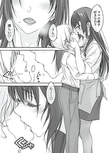 Page 6: 005.jpg | ママ受肉 美人すぎるおっぱい司書 | View Page!