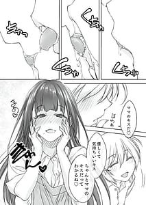 Page 7: 006.jpg | ママ受肉 美人すぎるおっぱい司書 | View Page!
