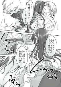 Page 8: 007.jpg | ママ受肉 美人すぎるおっぱい司書 | View Page!