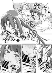 Page 12: 011.jpg | ママ受肉 美人すぎるおっぱい司書 | View Page!