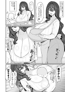 Page 4: 003.jpg | ママ彼女にいっぱい甘えたい♡ | View Page!