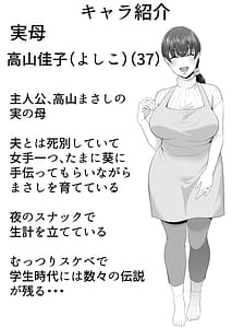 Page 4: 003.jpg | ママ友ハーレム～僕ん家が欲求不満なおばさん達の溜まり場になってる件～ | View Page!