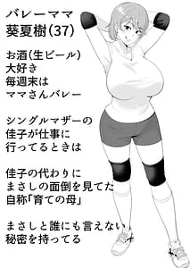 Page 5: 004.jpg | ママ友ハーレム～僕ん家が欲求不満なおばさん達の溜まり場になってる件～ | View Page!