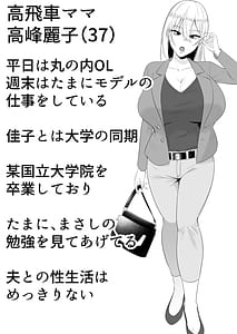 Page 6: 005.jpg | ママ友ハーレム～僕ん家が欲求不満なおばさん達の溜まり場になってる件～ | View Page!