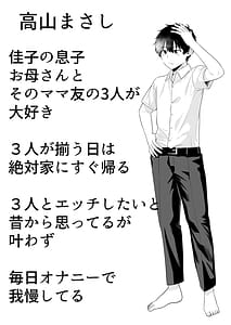 Page 7: 006.jpg | ママ友ハーレム～僕ん家が欲求不満なおばさん達の溜まり場になってる件～ | View Page!