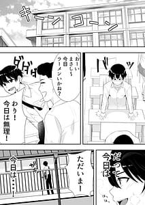 Page 8: 007.jpg | ママ友ハーレム～僕ん家が欲求不満なおばさん達の溜まり場になってる件～ | View Page!