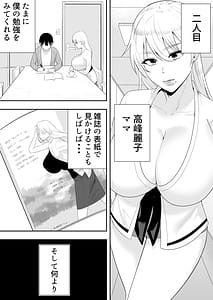 Page 16: 015.jpg | ママ友ハーレム～僕ん家が欲求不満なおばさん達の溜まり場になってる件～ | View Page!