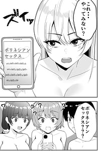 Page 9: 008.jpg | ママ友ハーレム3 ~大好きなママ達といちゃらぶ制服えっち~ | View Page!