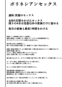 Page 10: 009.jpg | ママ友ハーレム3 ~大好きなママ達といちゃらぶ制服えっち~ | View Page!