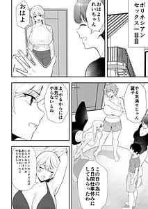 Page 12: 011.jpg | ママ友ハーレム3 ~大好きなママ達といちゃらぶ制服えっち~ | View Page!