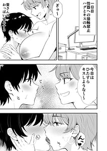 Page 13: 012.jpg | ママ友ハーレム3 ~大好きなママ達といちゃらぶ制服えっち~ | View Page!
